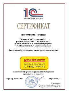 Финансы 360° казначейство